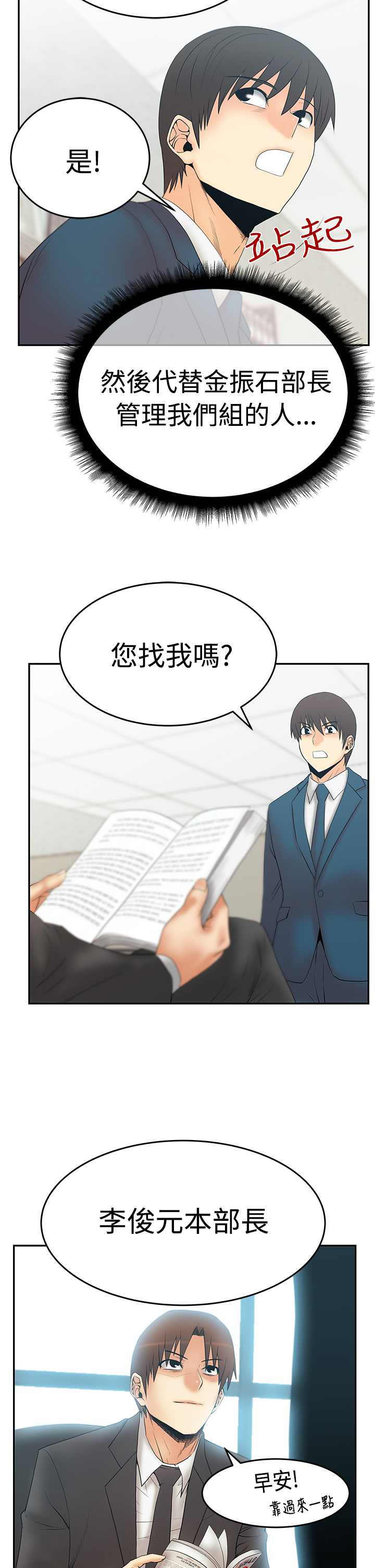 第80话4