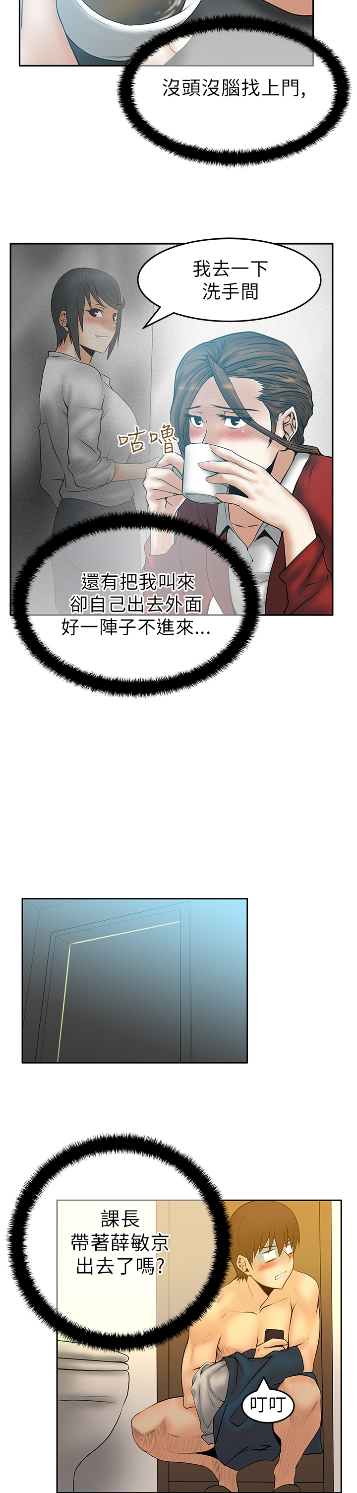 第38话1