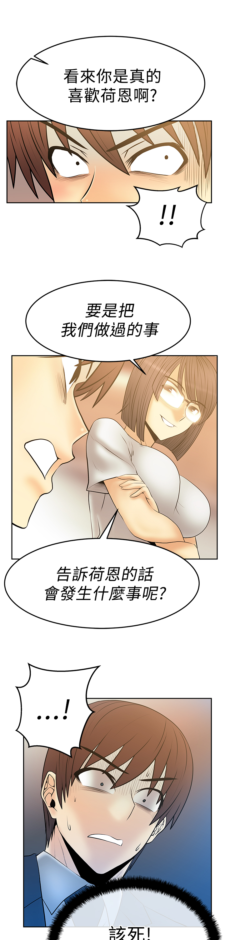 第71话8