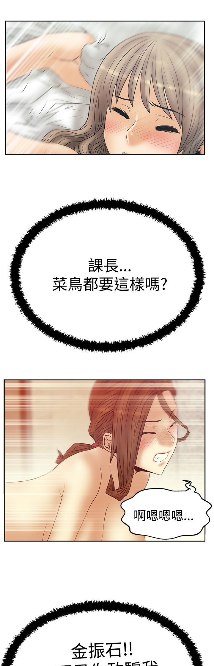 第105话14