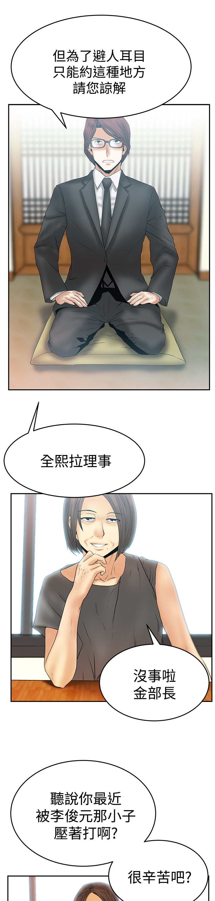第81话12