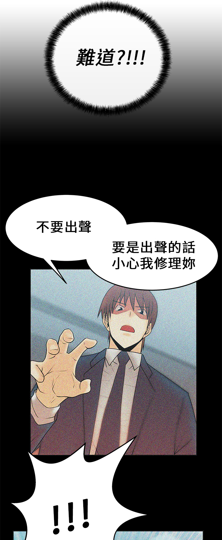 第16话3