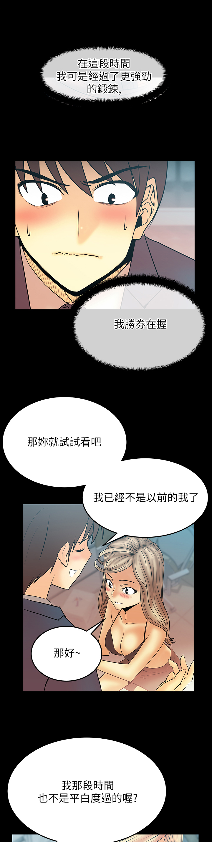 第57话7