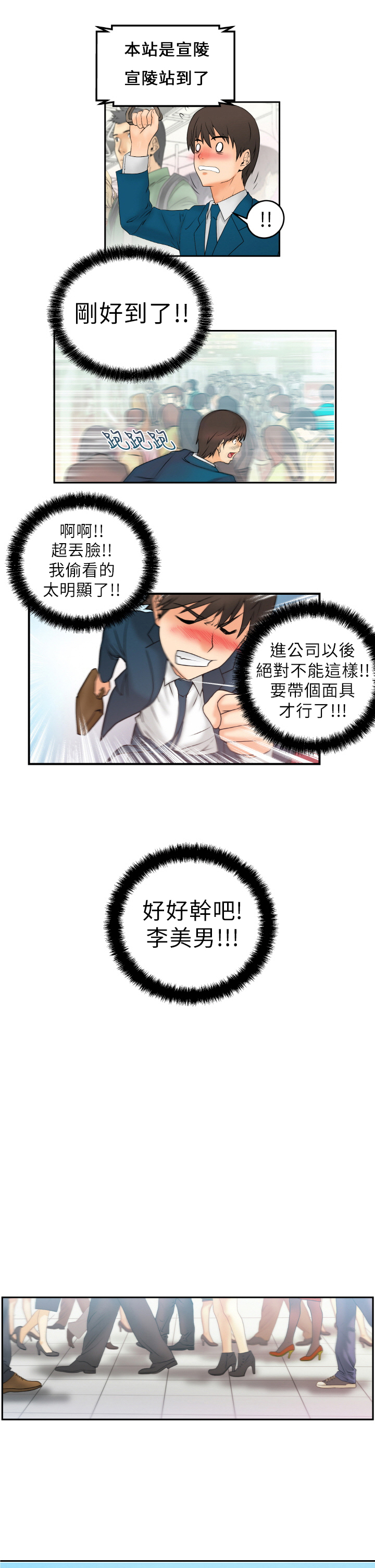 第1话10
