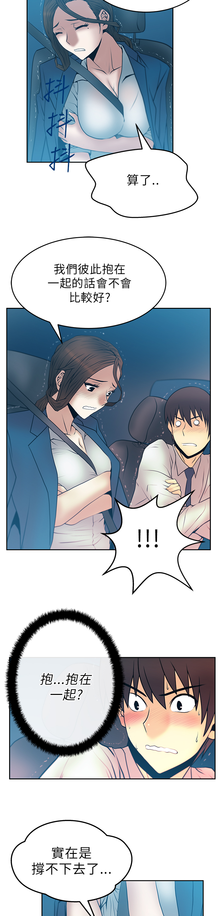 第31话10