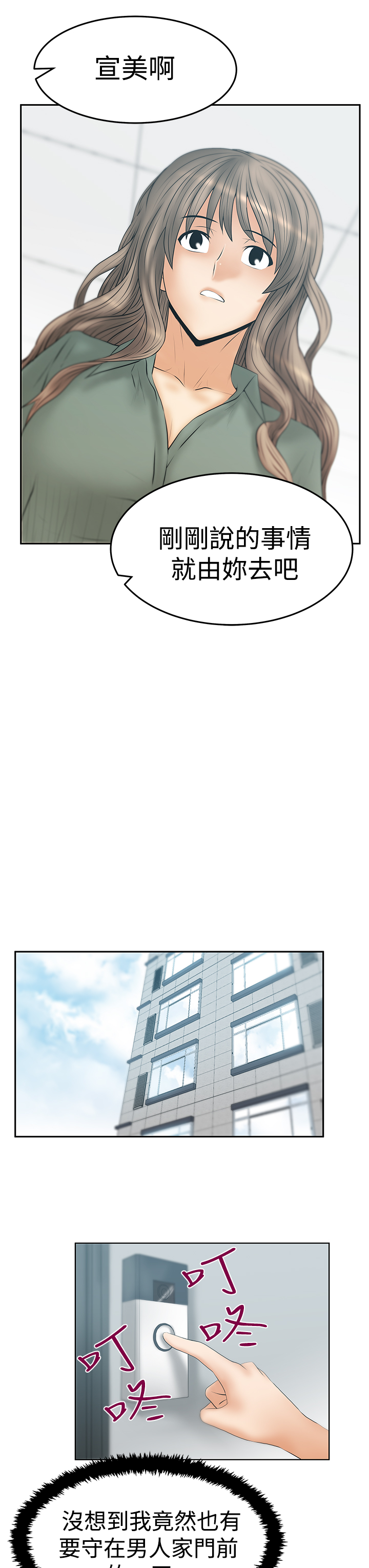 第104话6