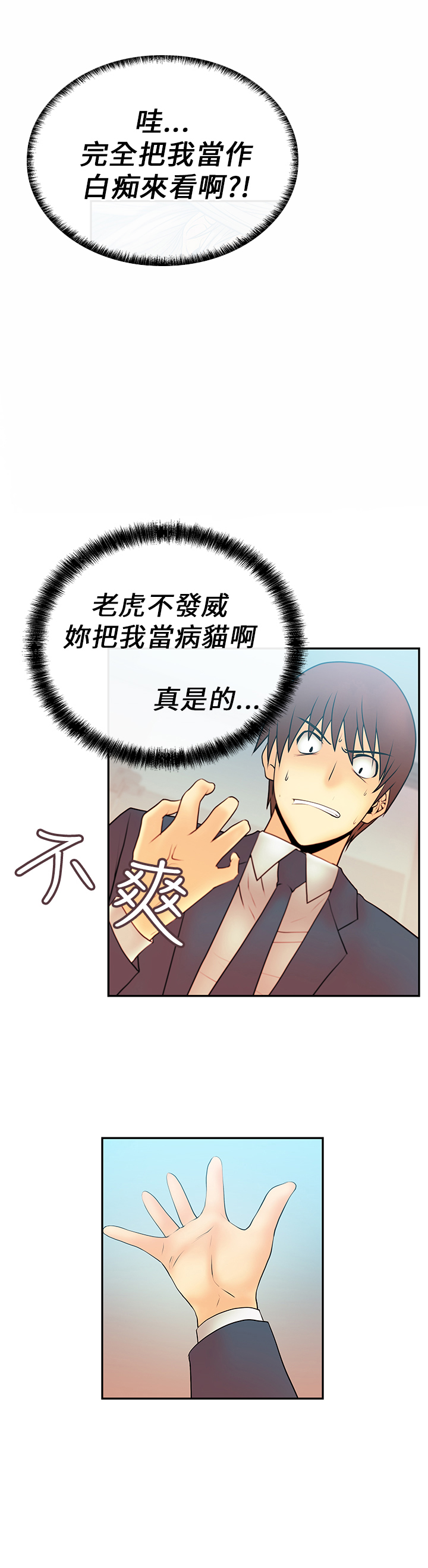 第13话3