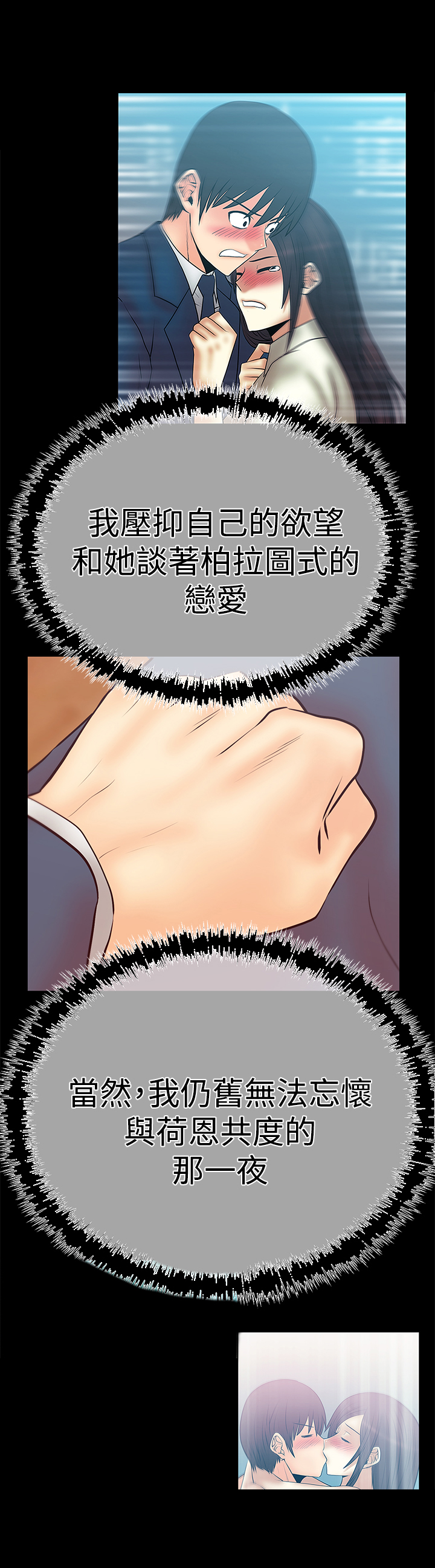 第85话6