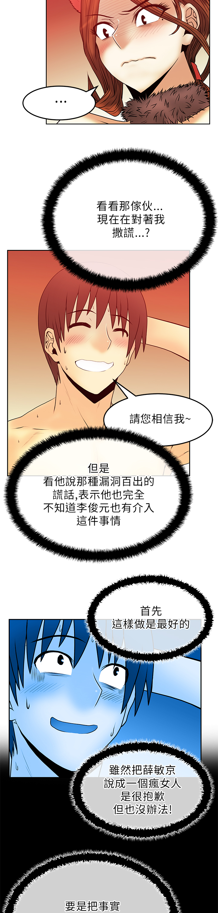 第54话5