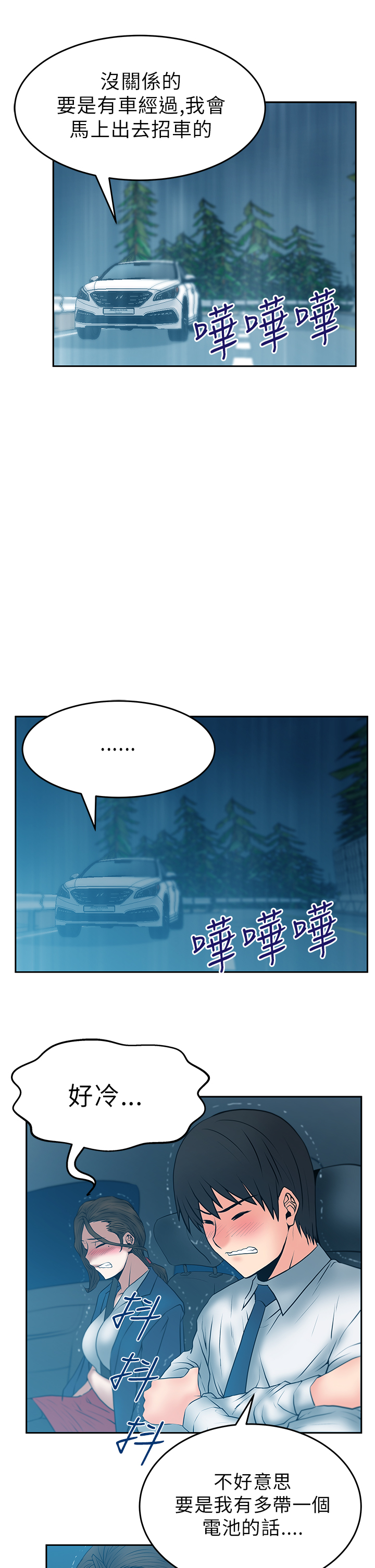 第31话9