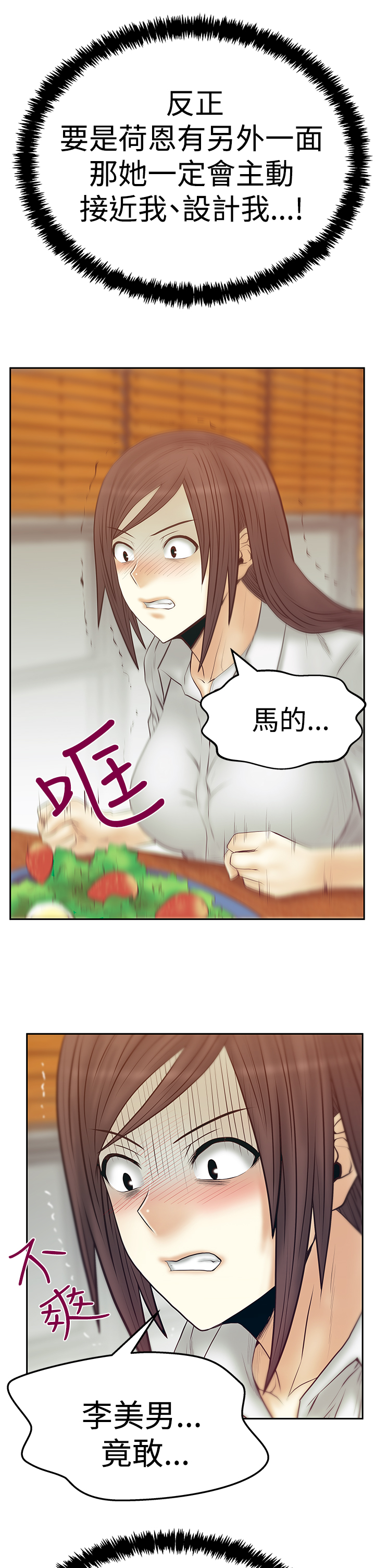 第109话8