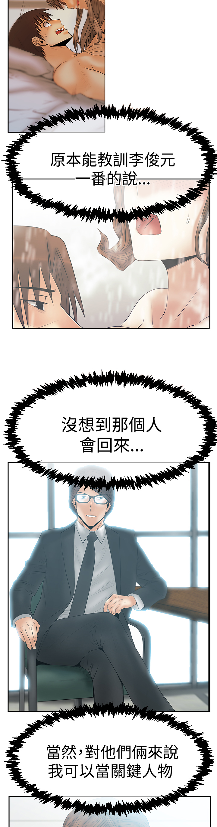 第93话4