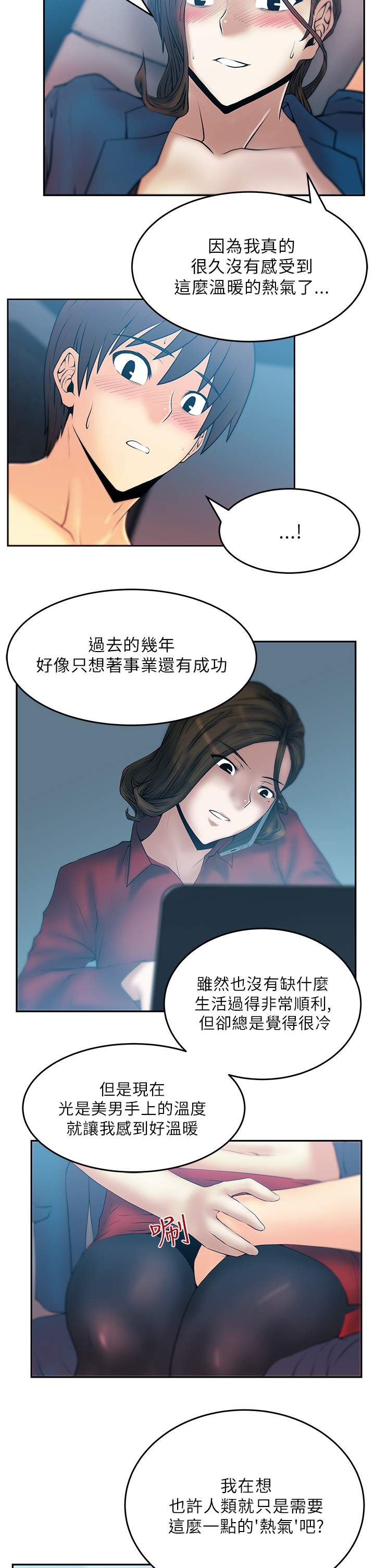 第33话3