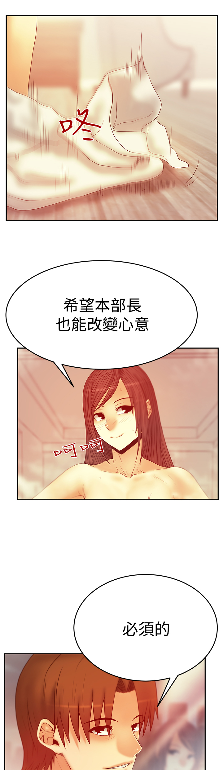 第79话4