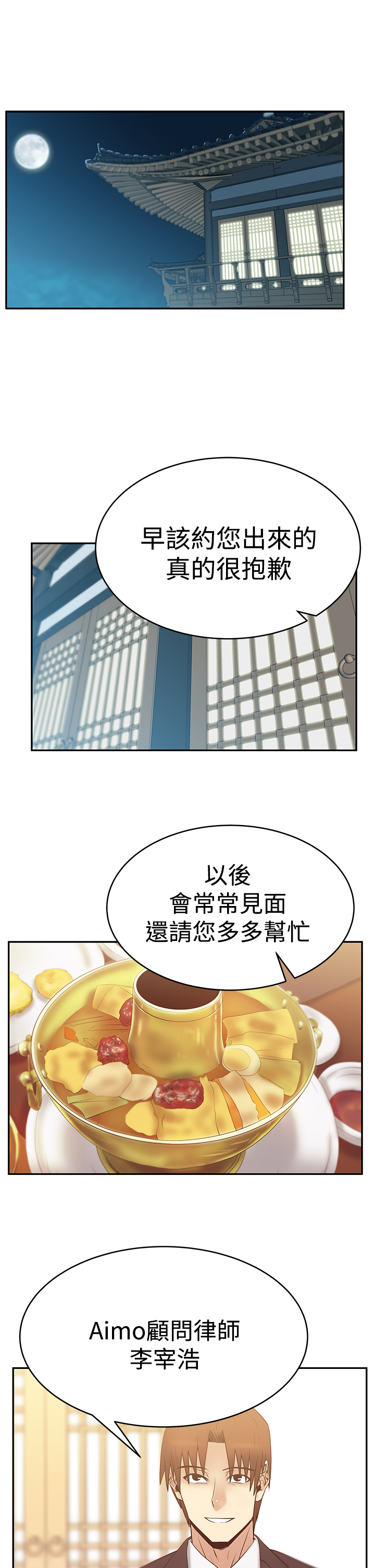第77话0