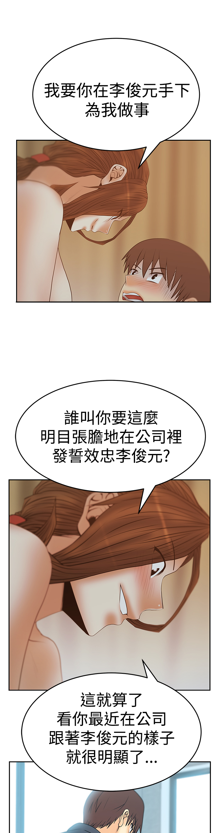 第98话4