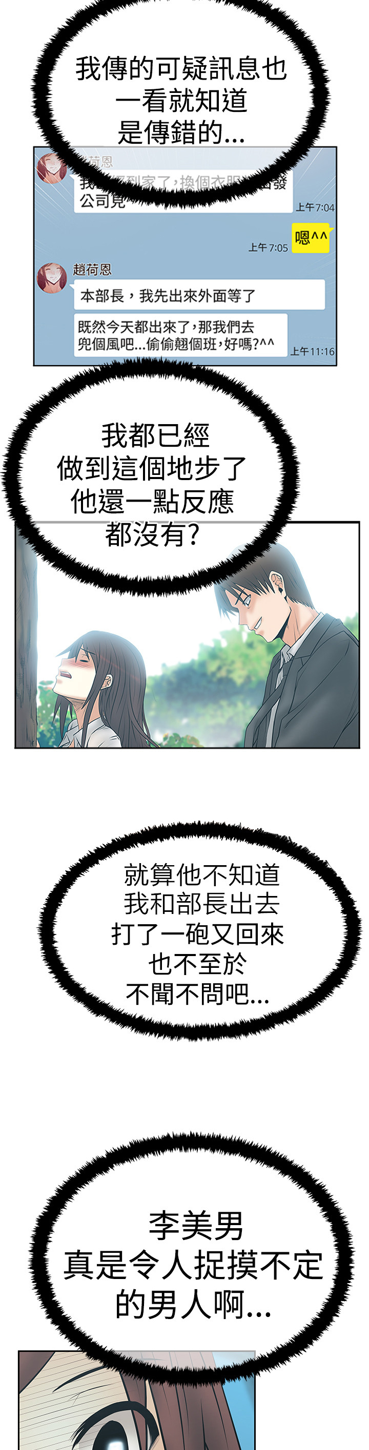第95话11