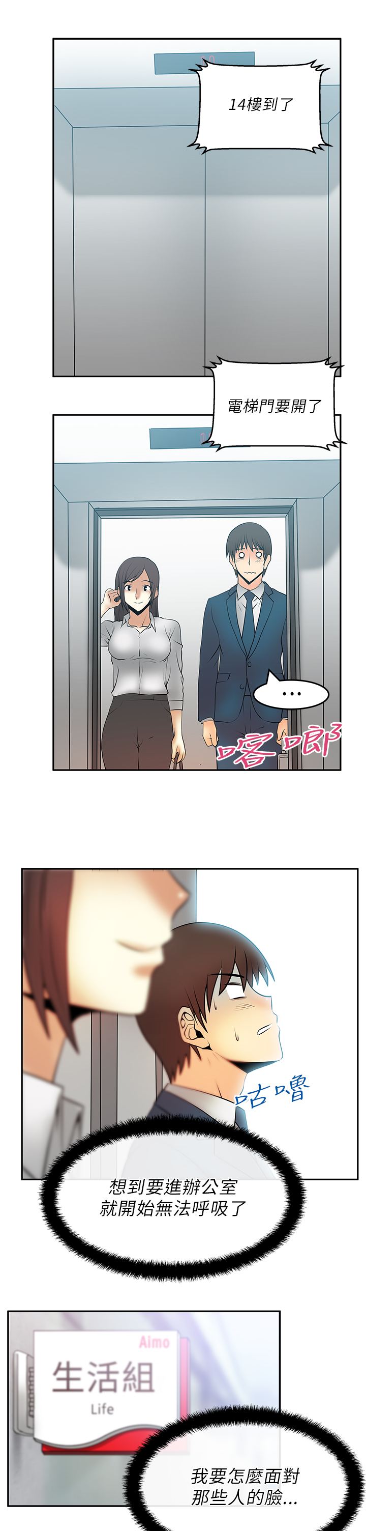 第28话3