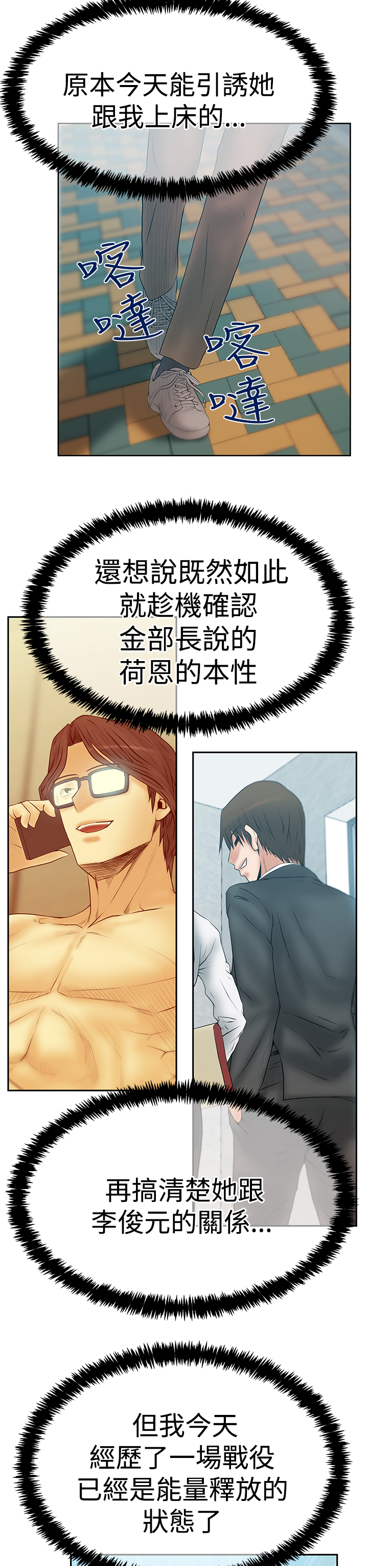 第109话6