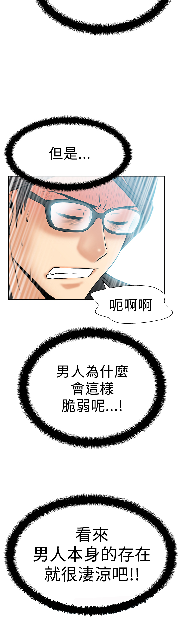 第68话7
