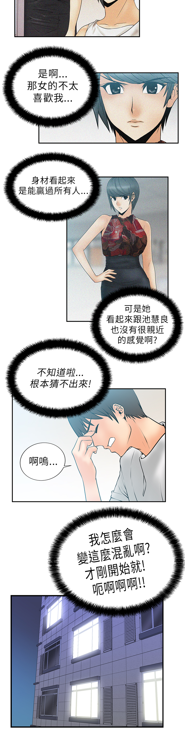 第9话6
