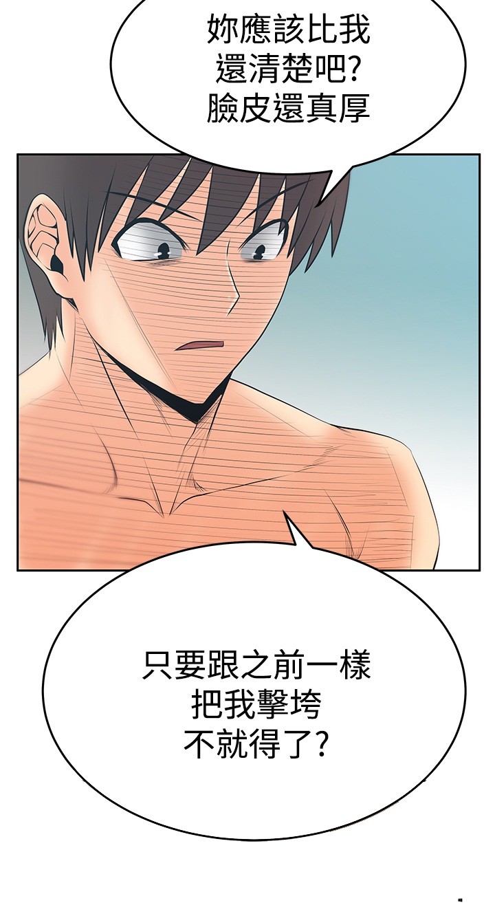 第105话8
