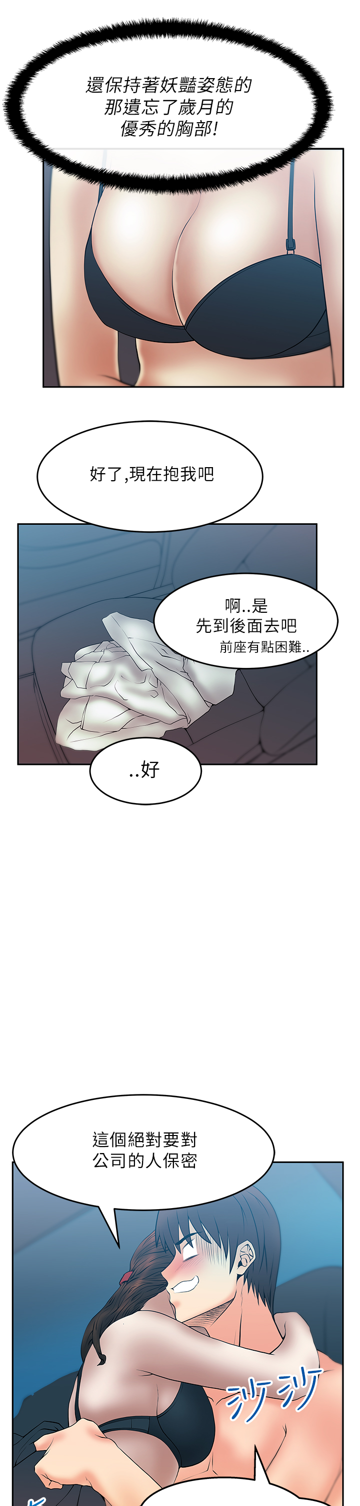 第32话9