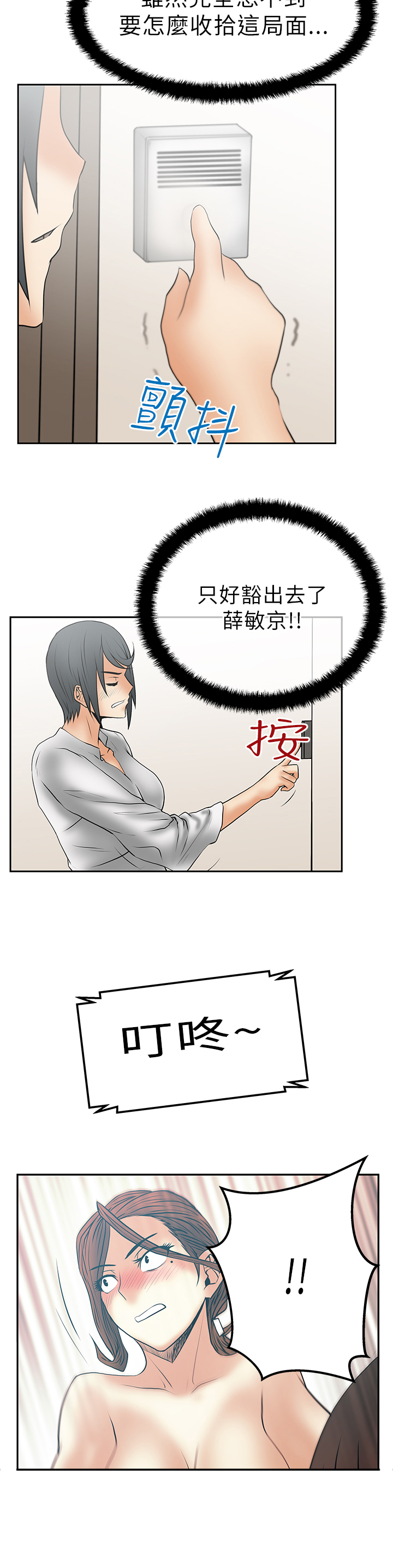 第36话15