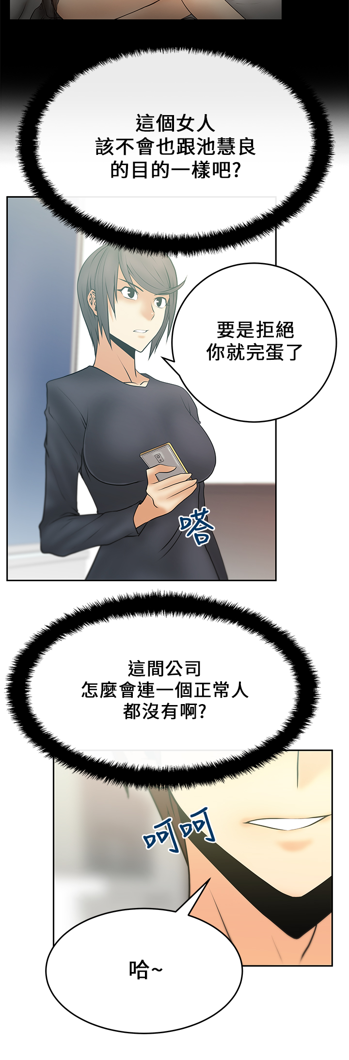 第23话5