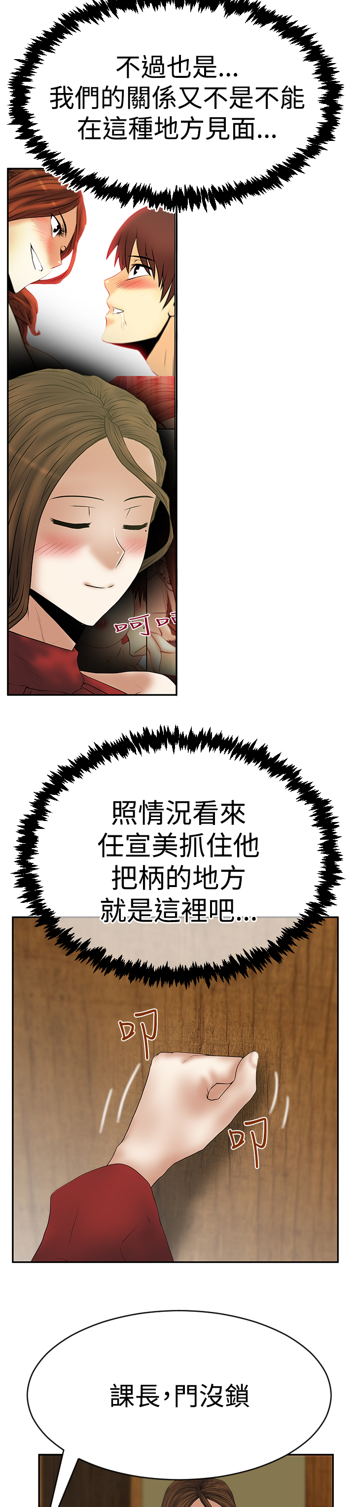 第93话9