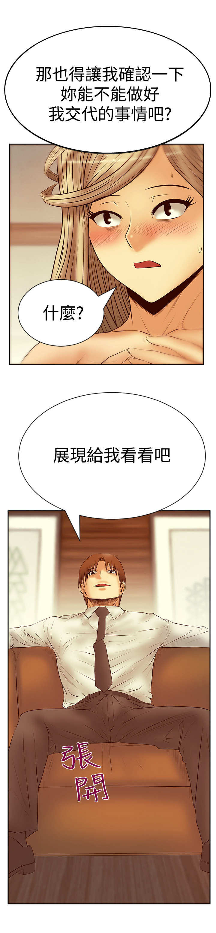 第110话10
