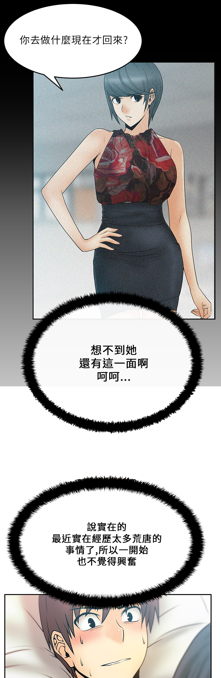 第25话3