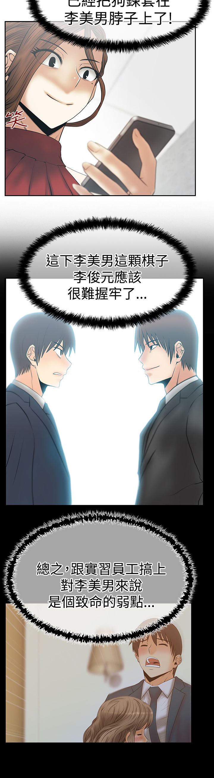 第91话15