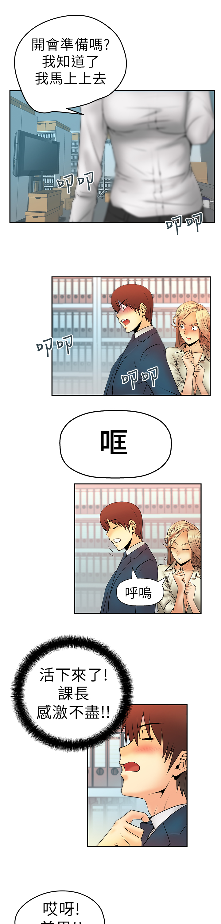 第6话3