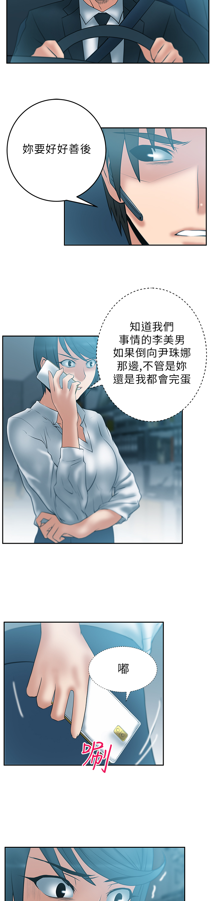 第35话8