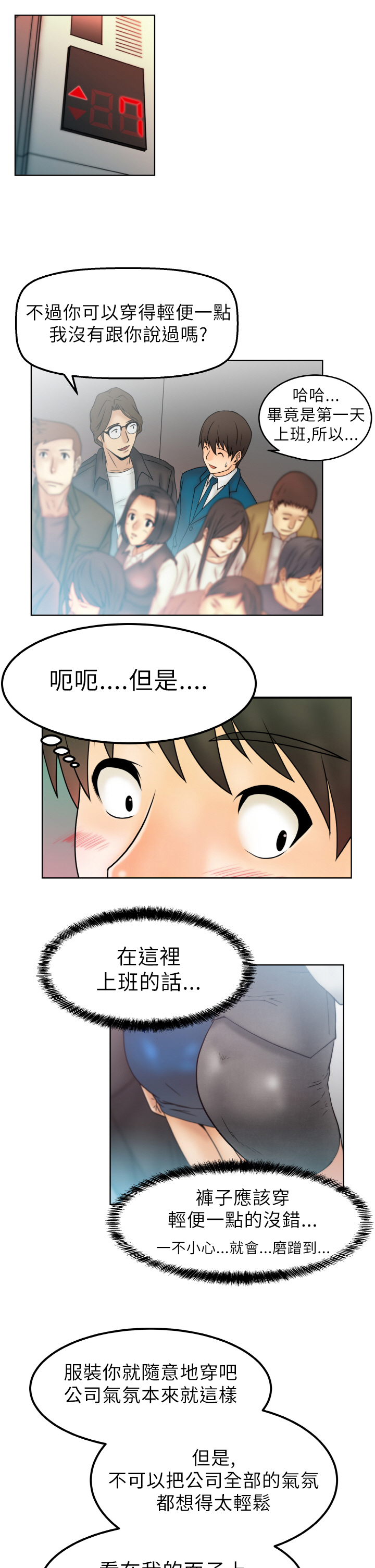 第1话13