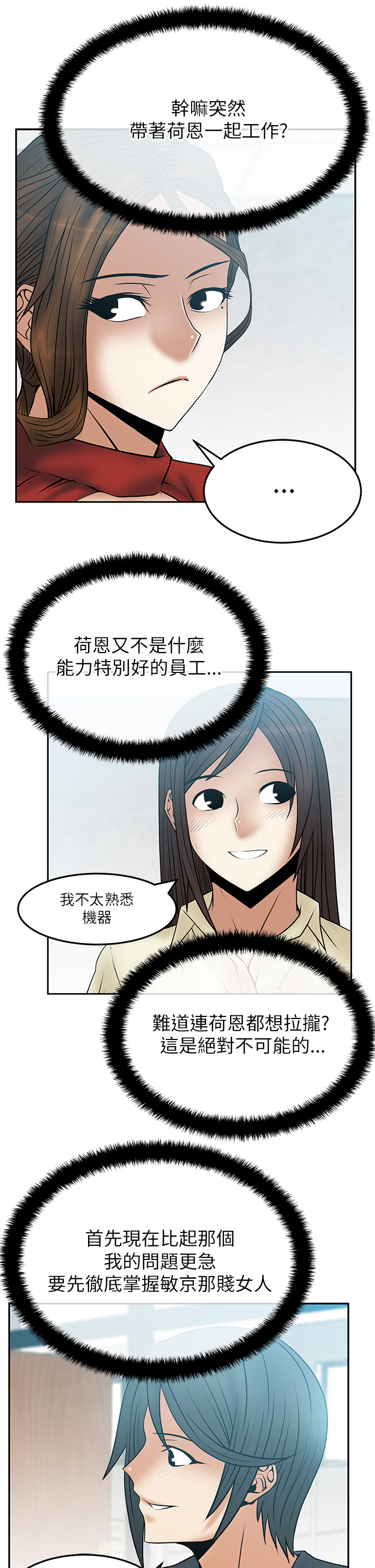 第55话3