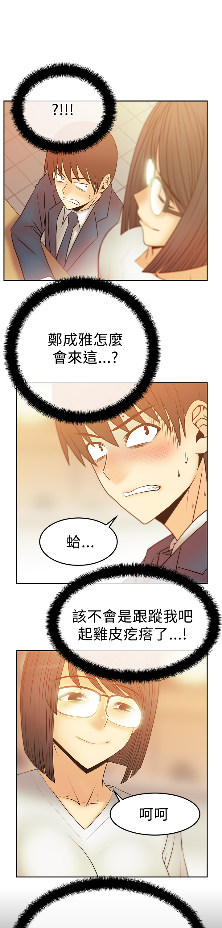 第71话4