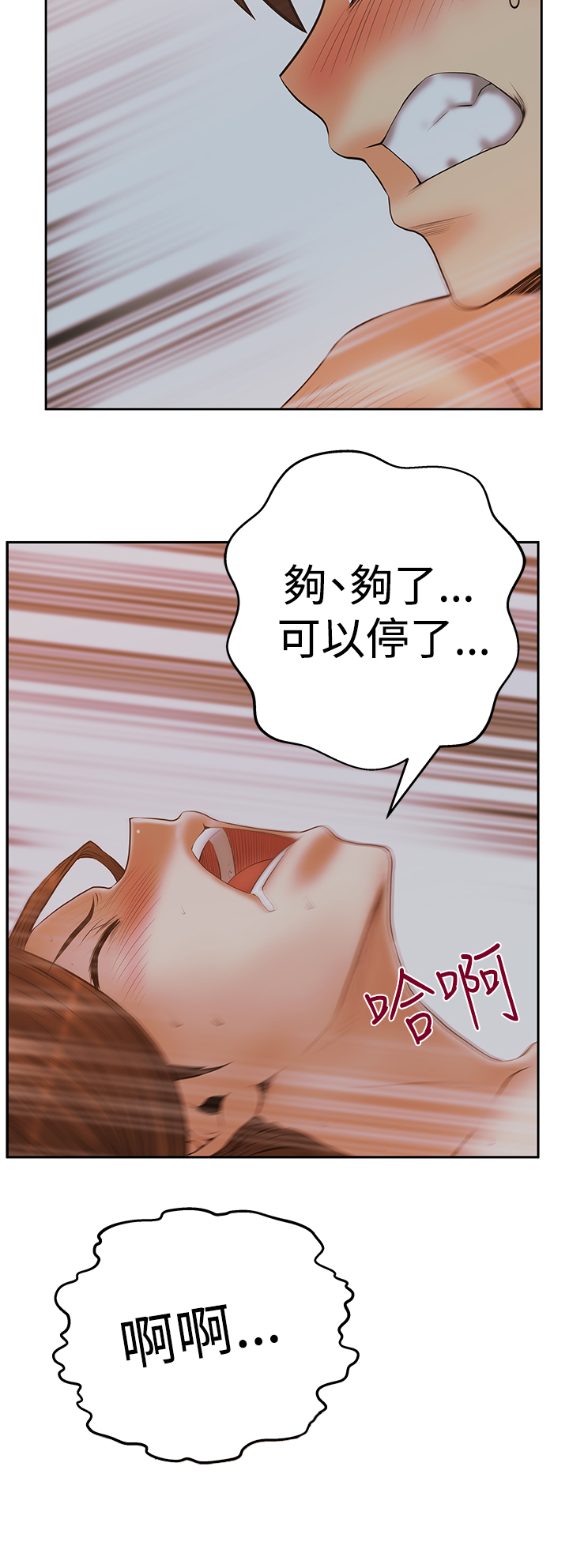 第97话12