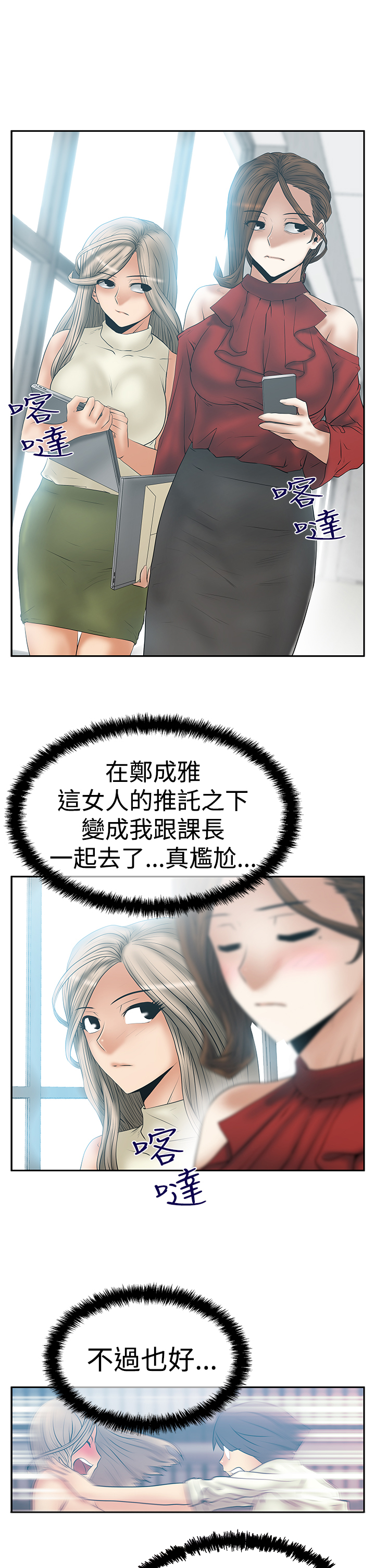 第91话12