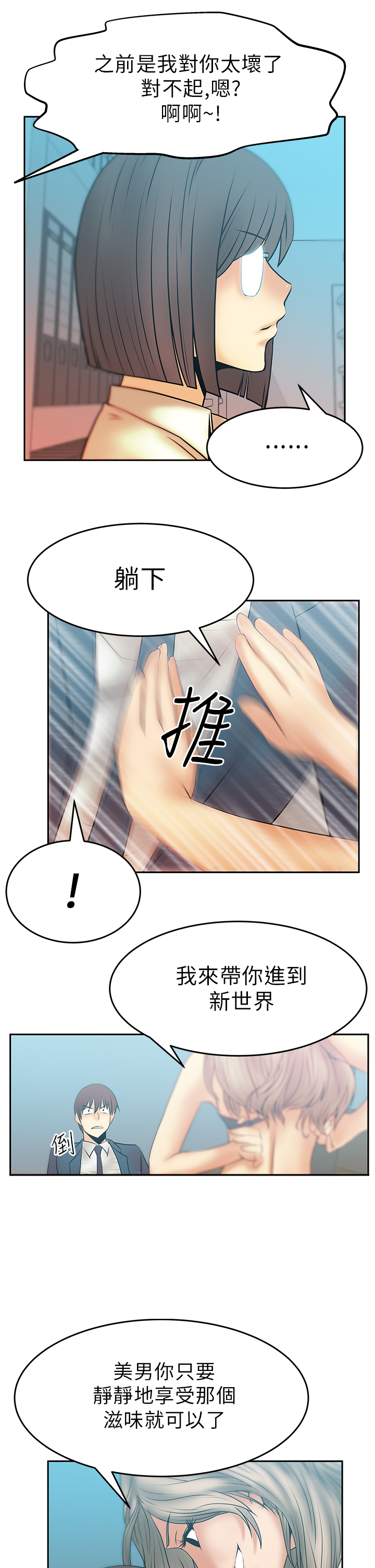 第18话8