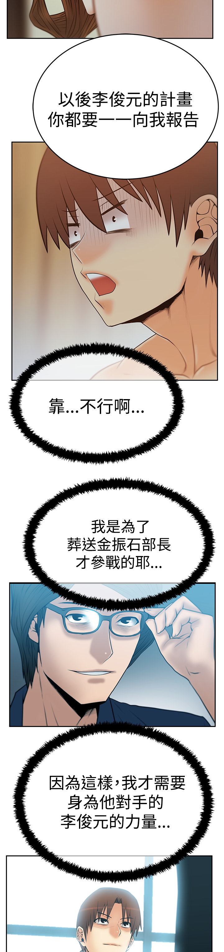 第98话6