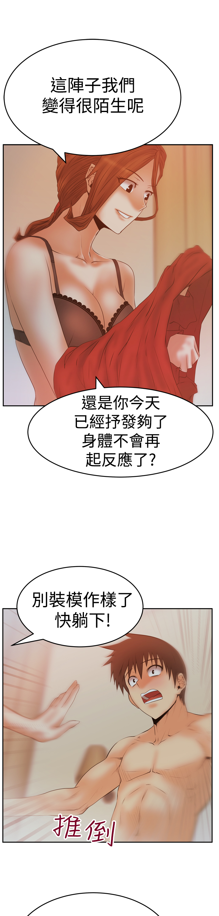 第94话8