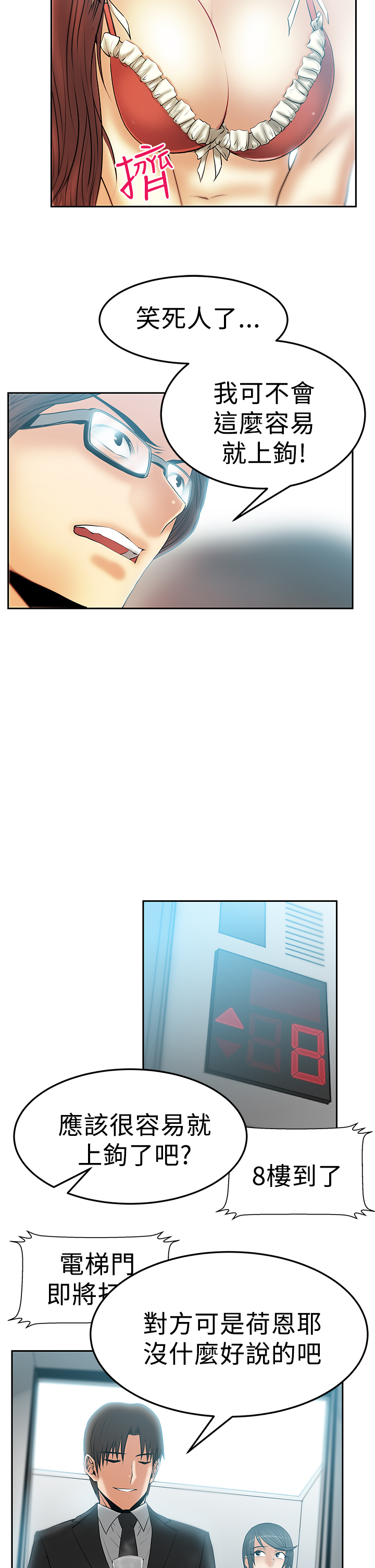 第68话4