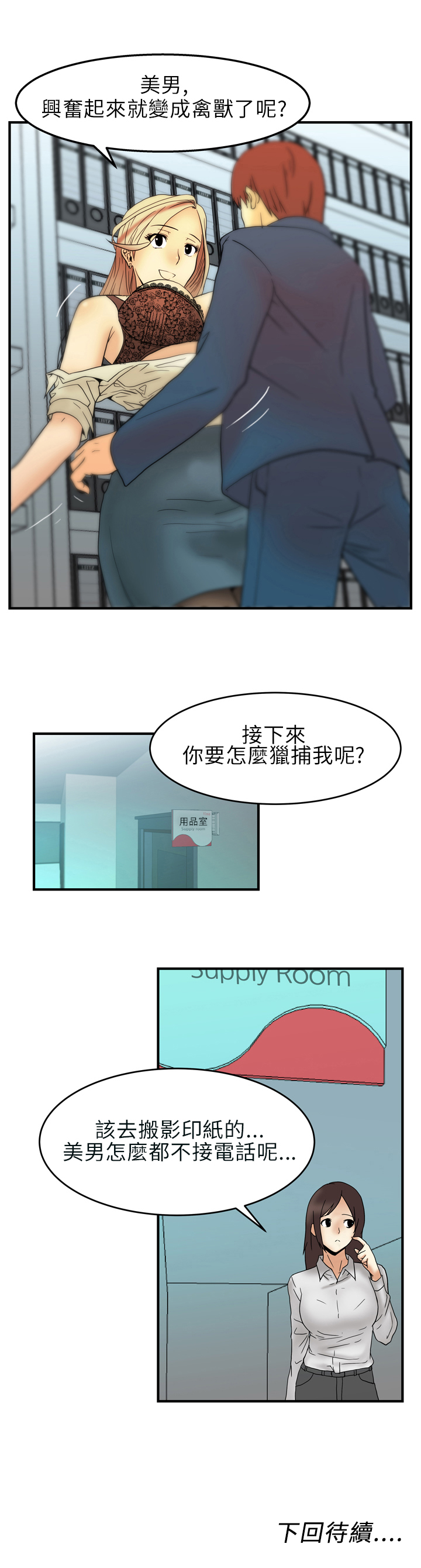 第4话9