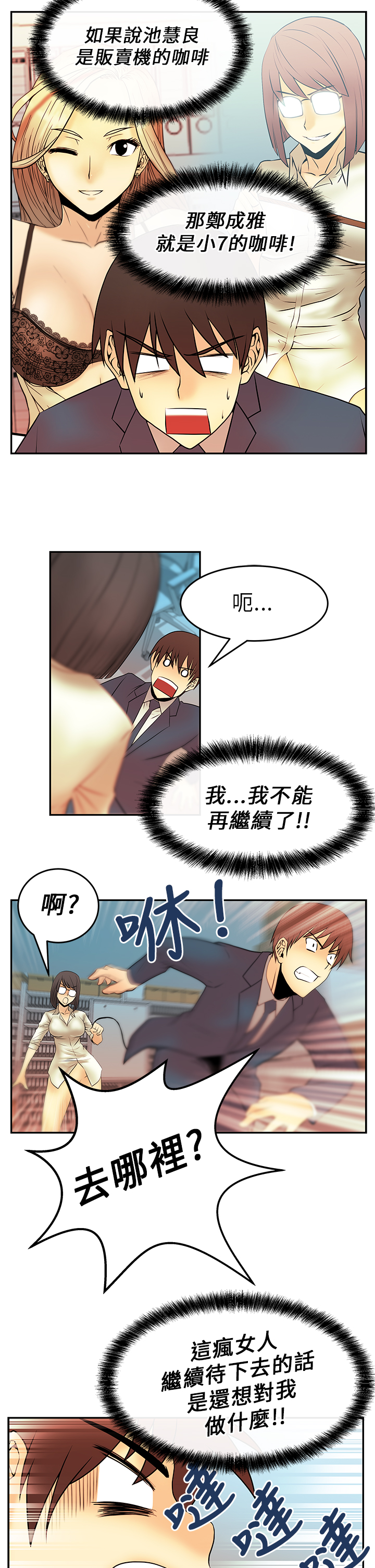第17话11