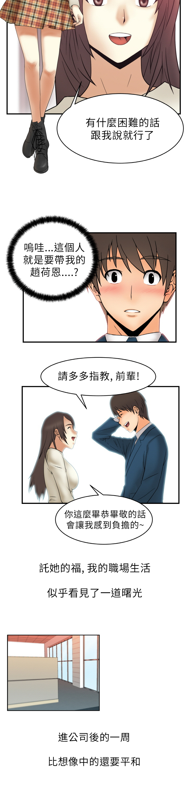 第3话6