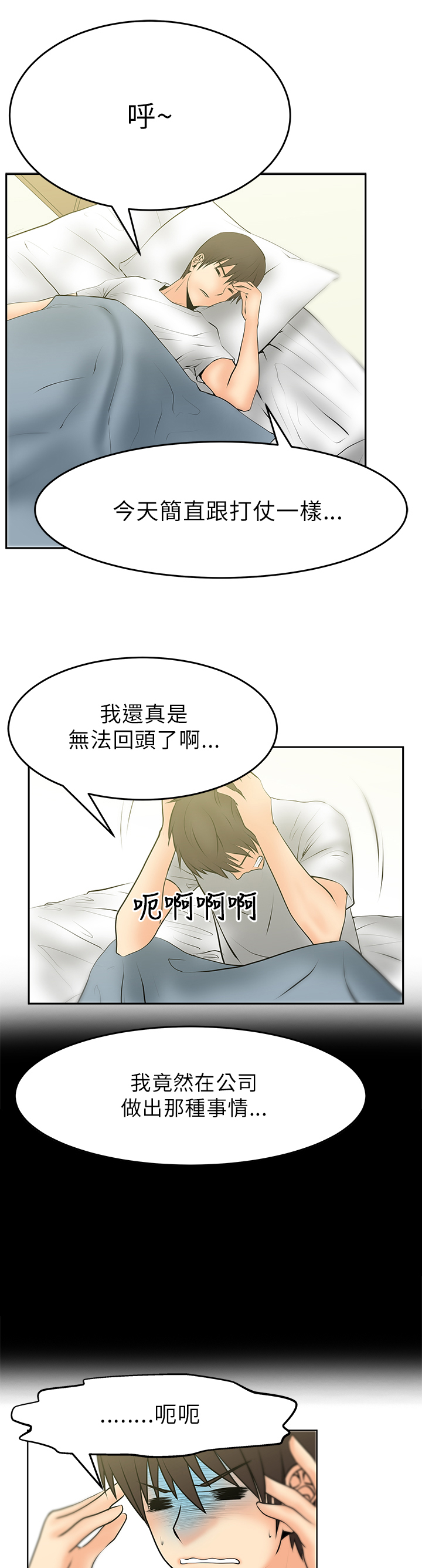 第21话11