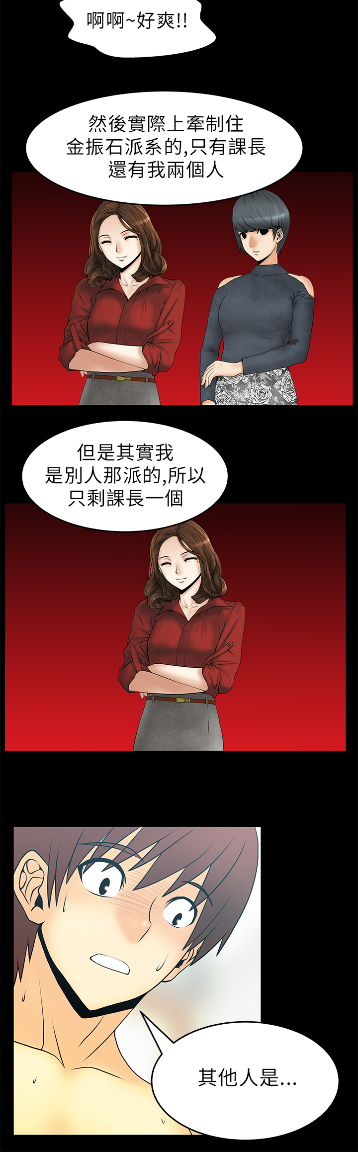 第30话5