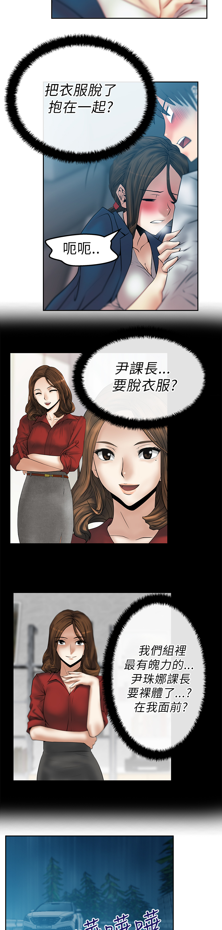 第32话4